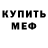 ГАШИШ гашик Klever Ivan