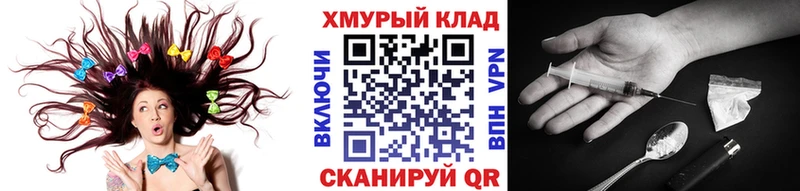 гидра онион Усть-Кут ГЕРОИН хмурый