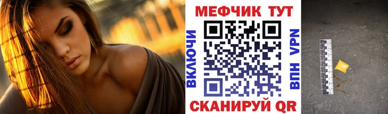Меф мяу мяу мука Усть-Кут