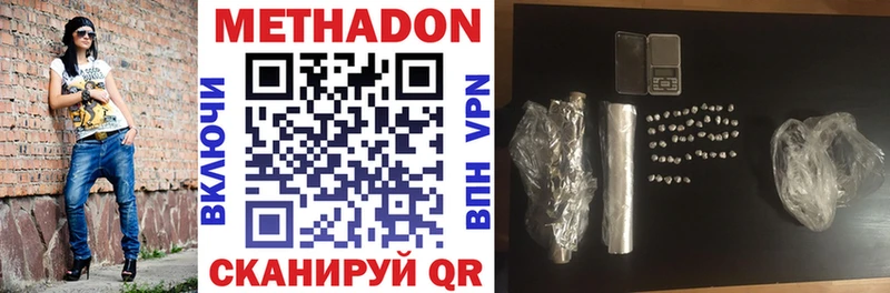 Метадон VHQ  Усть-Кут 
